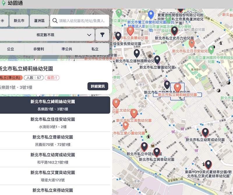 幼兒通地圖模式,找學校找裁罰很好用